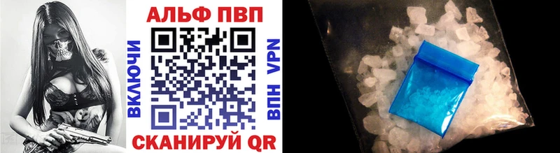 A-PVP Соль  Купить где  Каменск-Уральский 